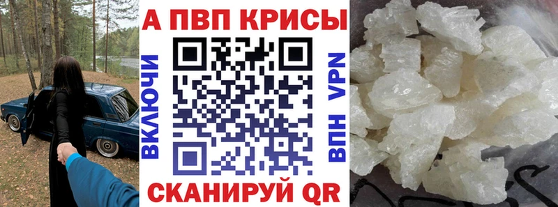 Alfa_PVP Crystall Бикин