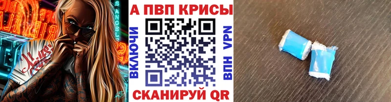 Альфа ПВП крисы CK  Бикин 