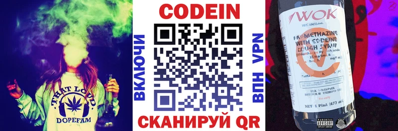 закладка  Бикин  OMG онион  Кодеин напиток Lean (лин) 