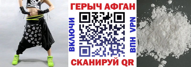 Героин белый Бикин