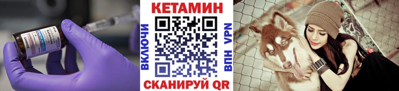 КЕТАМИН VHQ сколько стоит Бикин