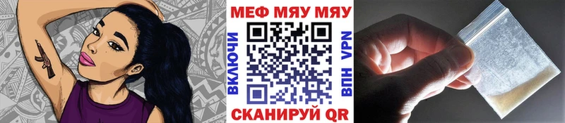 mega зеркало Бикин Мефедрон мяу мяу цены наркотик